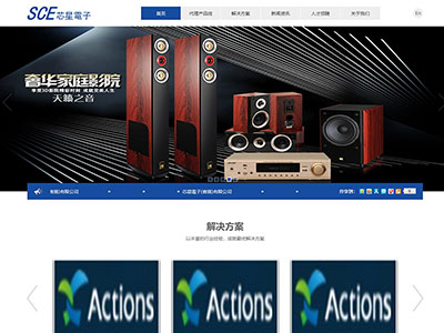 芯星電子（香港）有限公司