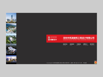 深圳市筑道建筑工程設(shè)計(jì)有限公司