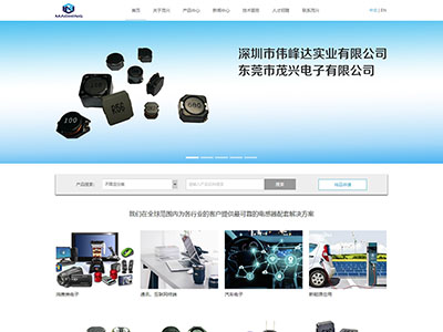 東莞市茂興電子