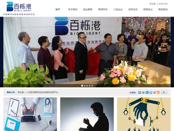 深圳市百櫟港生物技術(shù)投資管理有限公司