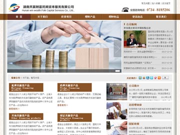 衡陽共贏財富民間資本服務(wù)有限公司