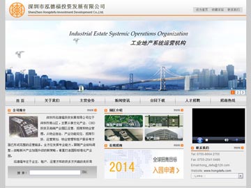 深圳市泓德福投資發(fā)展有限公司