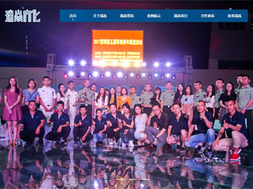 深圳市瑞焱文化傳播有限公司